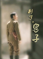 陪伴姨妈